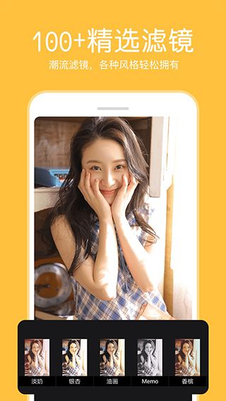 P图照片编辑器app图1