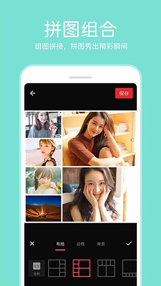 P图照片编辑器app图2