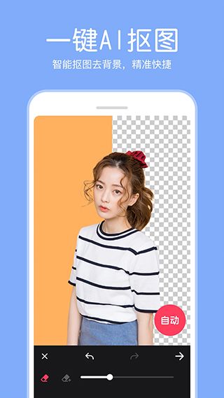 P图照片编辑器app图4