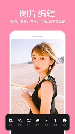 P图照片编辑器app图3
