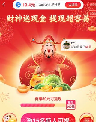 淘特app最新版