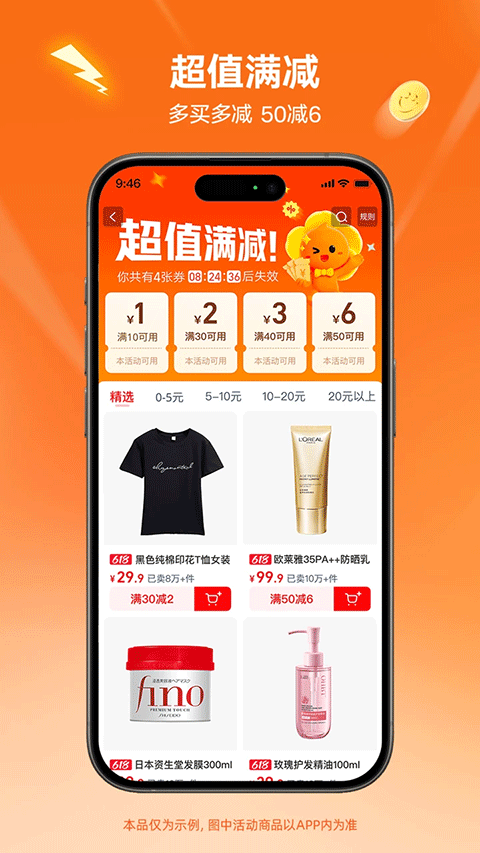 淘特app最新版图4