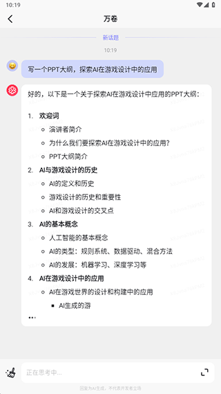 万卷app