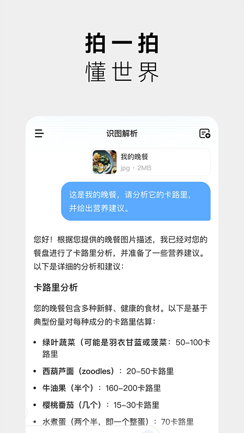 万卷app图3