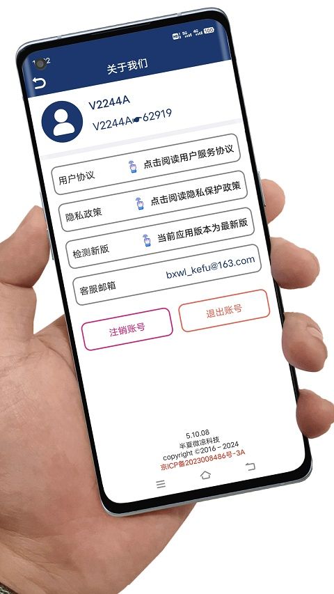 手机应用卸载软件 v8.6.2图4