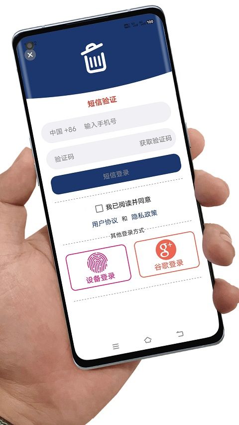 手机应用卸载软件 v8.6.2图3