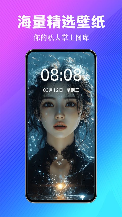 壁纸酷酷app v1.0.00.034图1