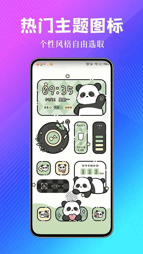 壁纸酷酷app v1.0.00.034图3