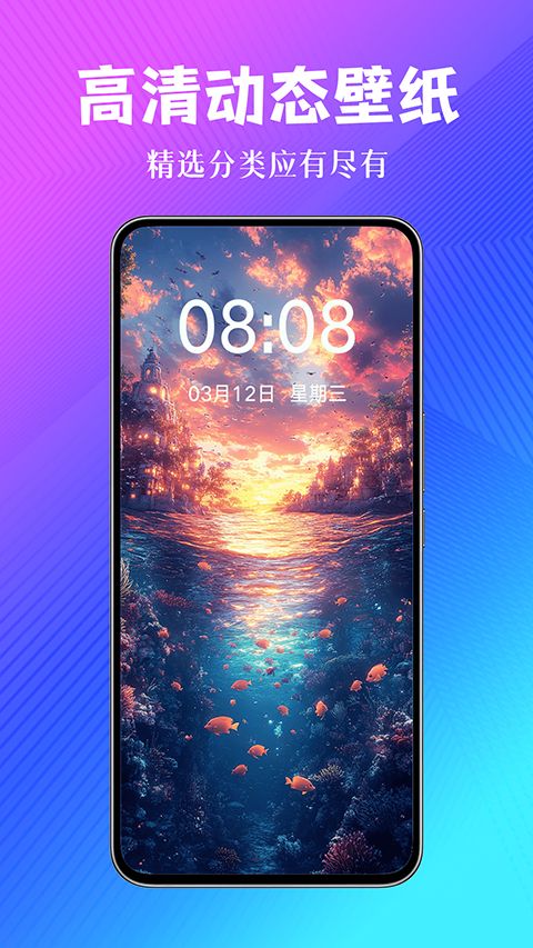 壁纸酷酷app v1.0.00.034图5