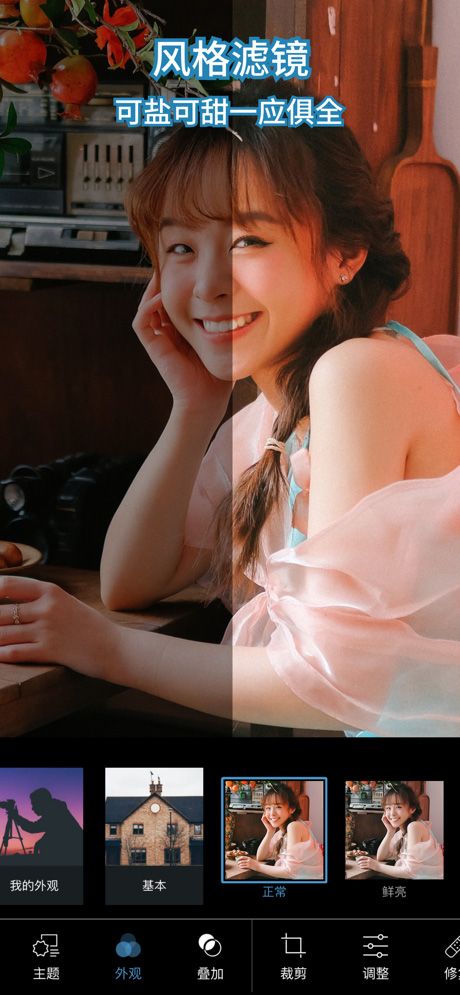 ps手机版(Photoshop Express)图4