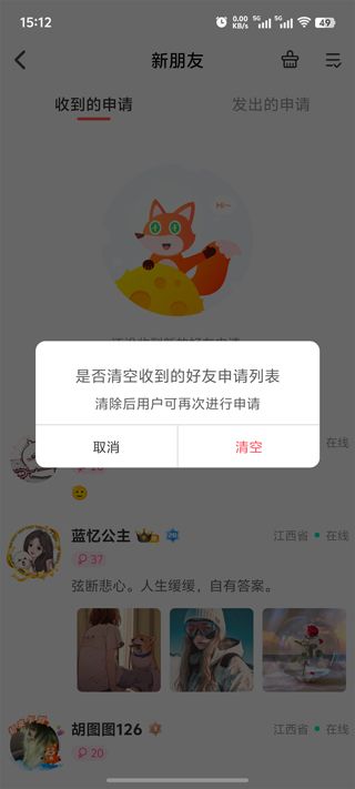 稀有圈app