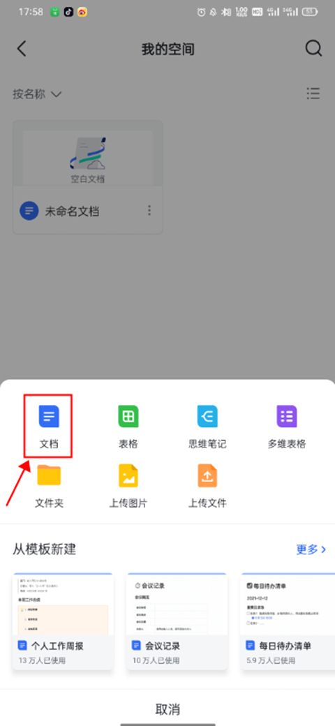 飞书app最新版本