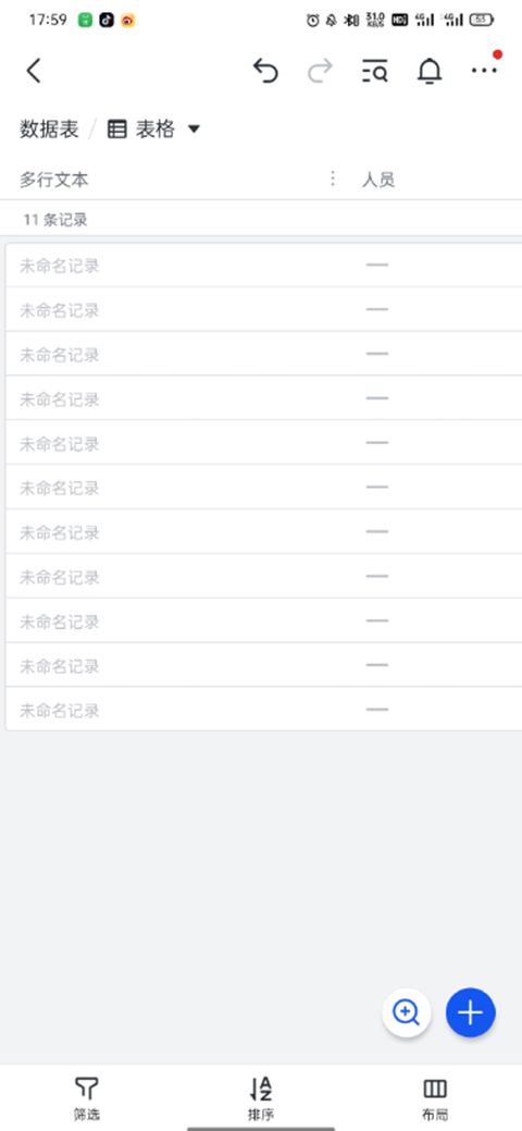 飞书app最新版本