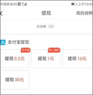 抖音极速版赚钱app最新片