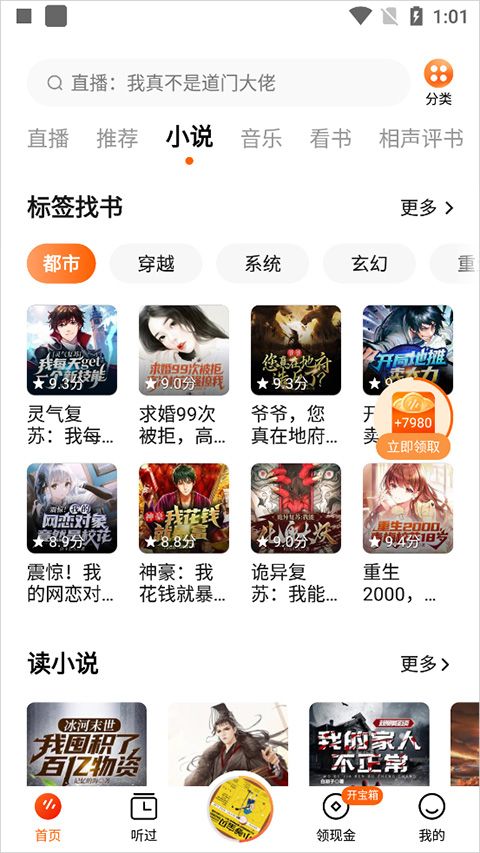 番茄畅听短剧app