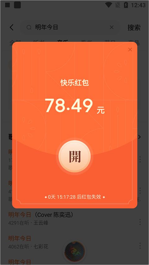 番茄畅听短剧app