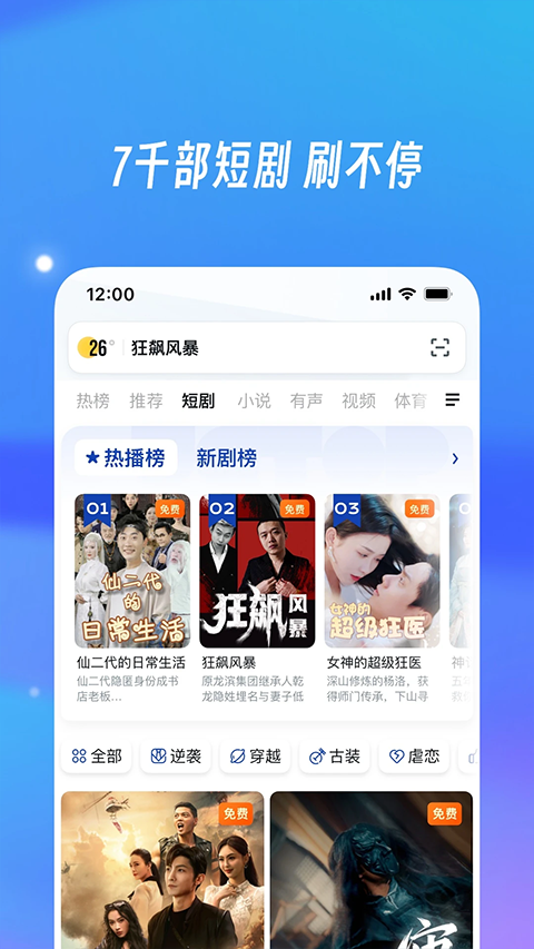手机uc浏览器缓存版图3