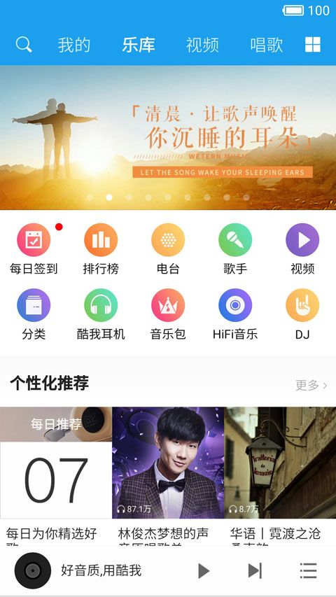 酷我音乐pad大屏版(酷我音乐hd)图3