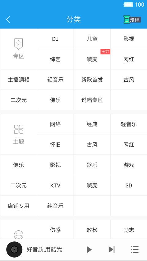酷我音乐pad大屏版(酷我音乐hd)图2