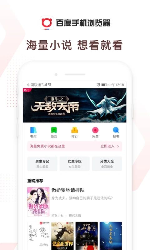 百度浏览器手机版图3