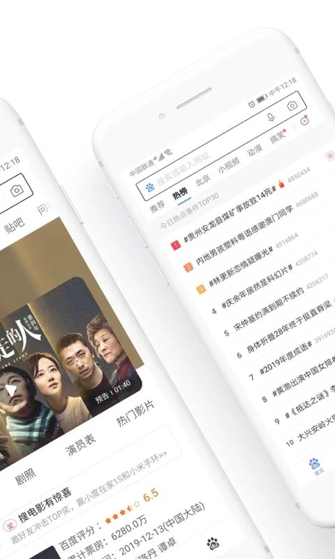 百度浏览器手机版图1