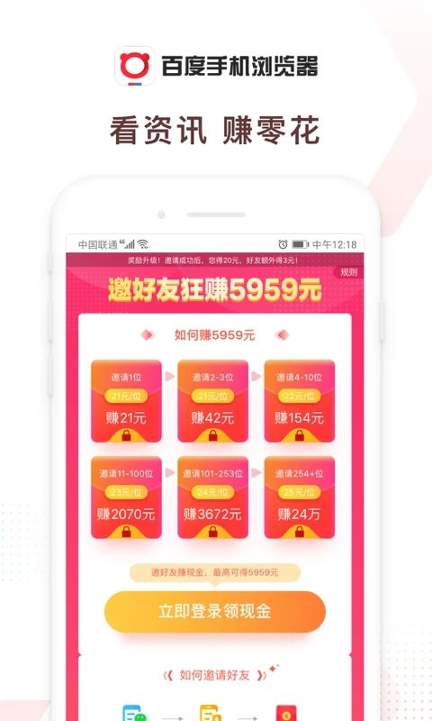 百度浏览器手机版图4