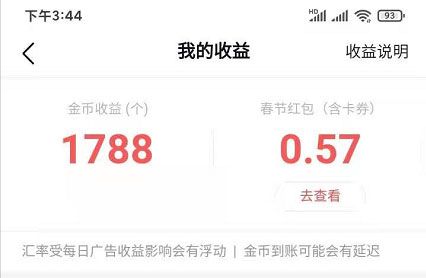 番茄畅听app赚钱版
