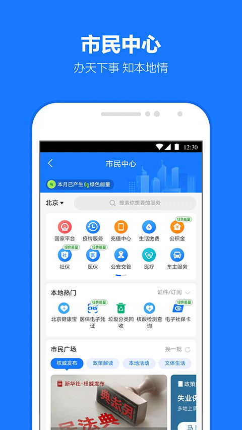 支付宝长辈版图1