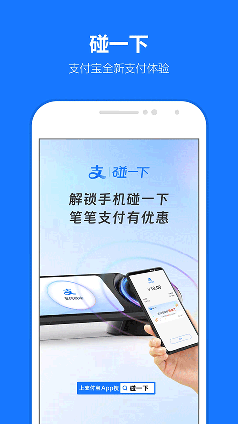 支付宝长辈版图3