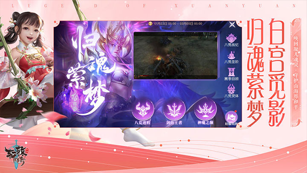 轩辕传奇手游最新版本图4