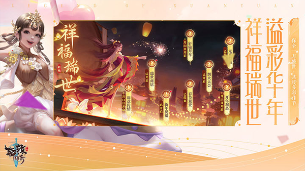 轩辕传奇手游最新版本图2