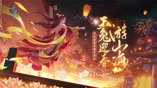 轩辕传奇手游最新版本图5