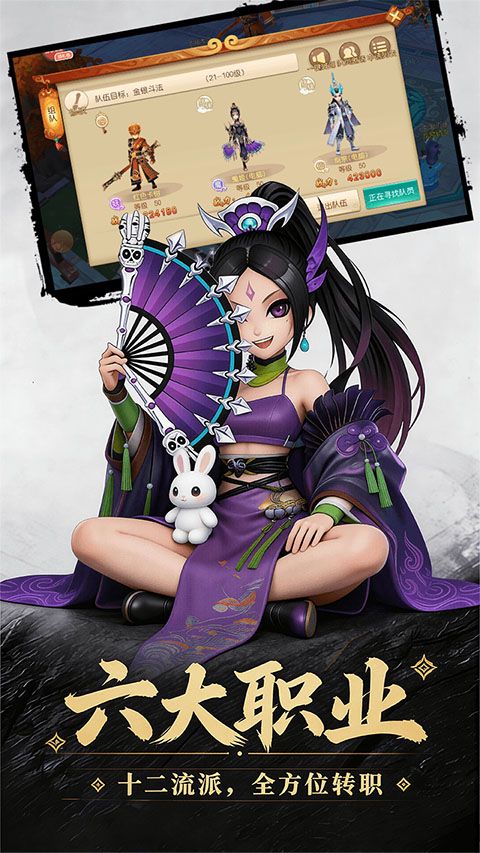 西游乐消消官方版图2