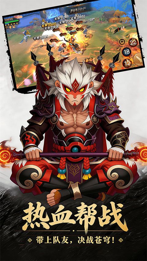 西游乐消消官方版图4