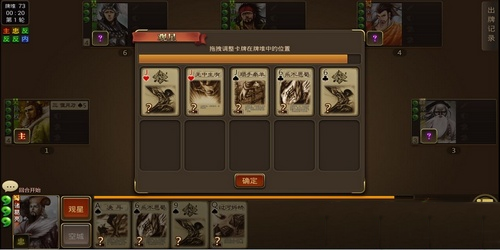 三国杀OL互通版最新版