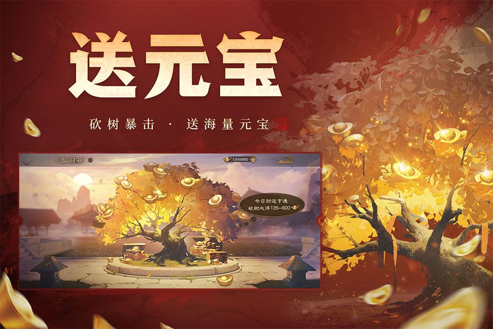 三国杀OL互通版最新版图1