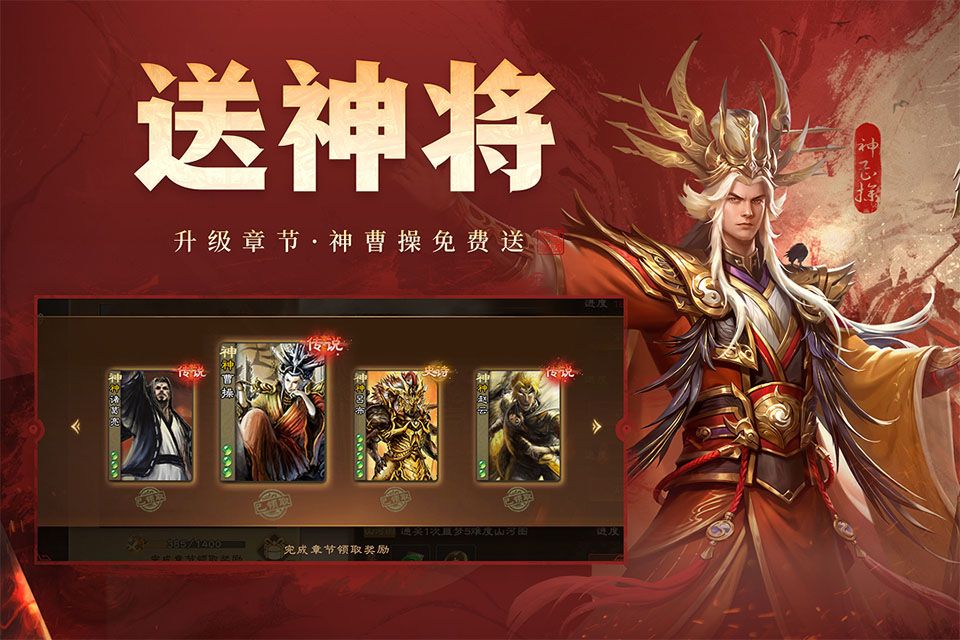 三国杀OL互通版最新版图2