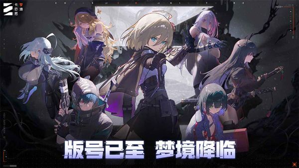 卡厄思梦境国服图1