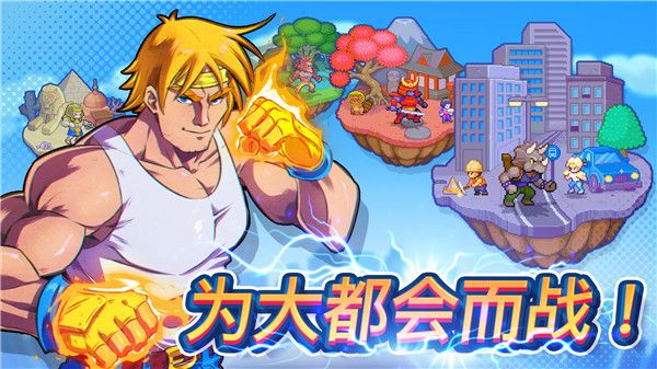 指尖之力手游官方正版图1