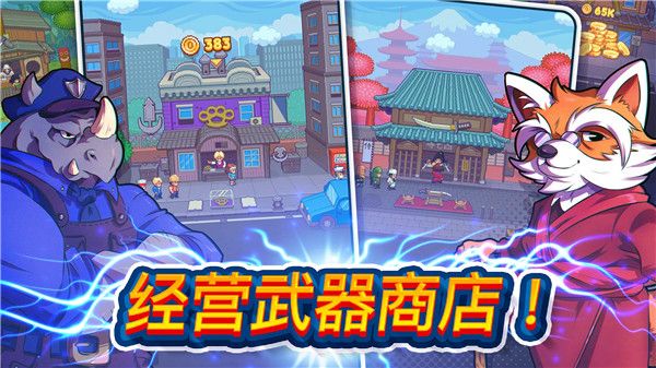 指尖之力手游官方正版图2
