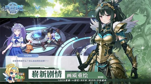 飘流幻境新世界图4