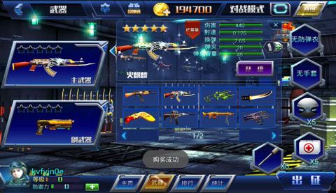 全民火线3d官方版图4