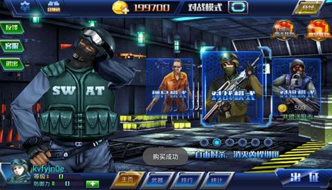 全民火线3d官方版图3