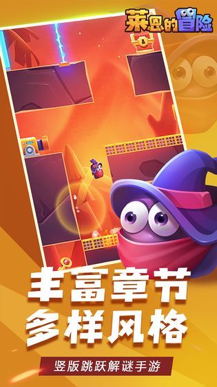 莱恩的冒险游戏图3