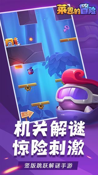 莱恩的冒险游戏图4