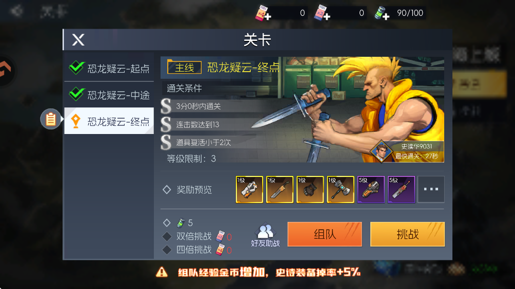 街机恐龙0.1折扣版