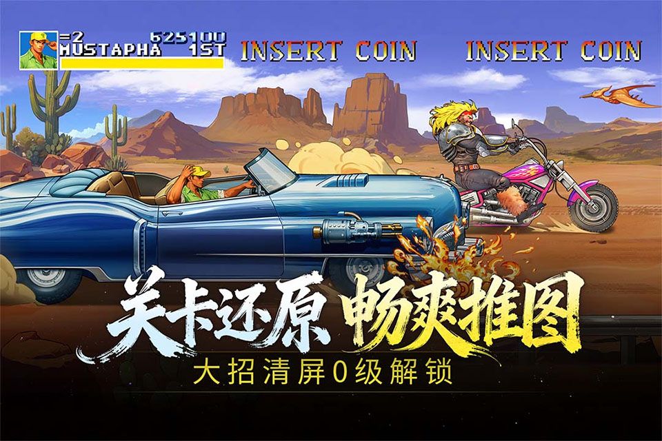 街机恐龙手游 v1.3.23图2