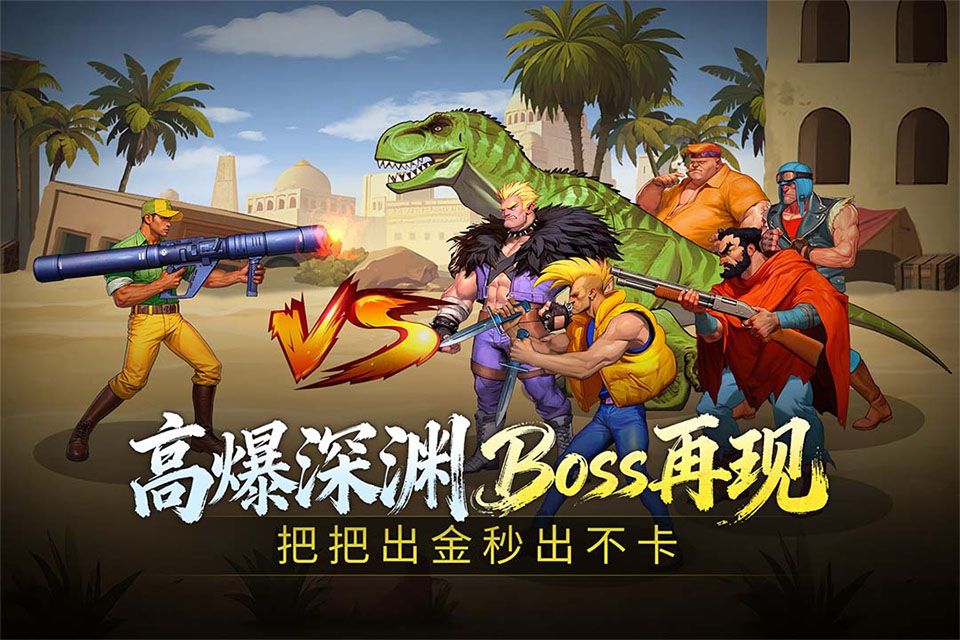 街机恐龙手游 v1.3.23图4