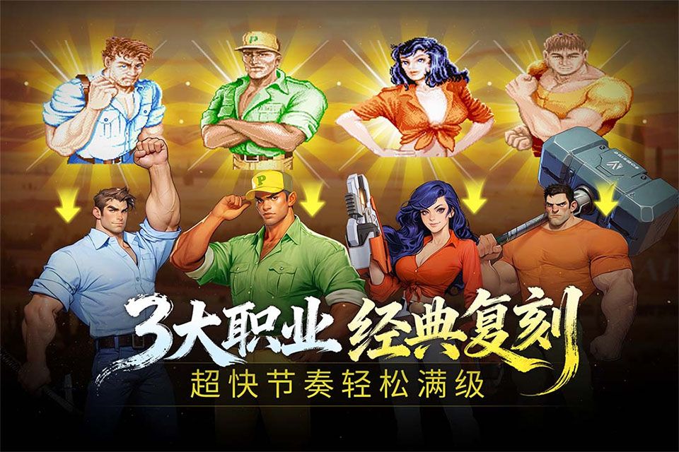 街机恐龙手游 v1.3.23图1