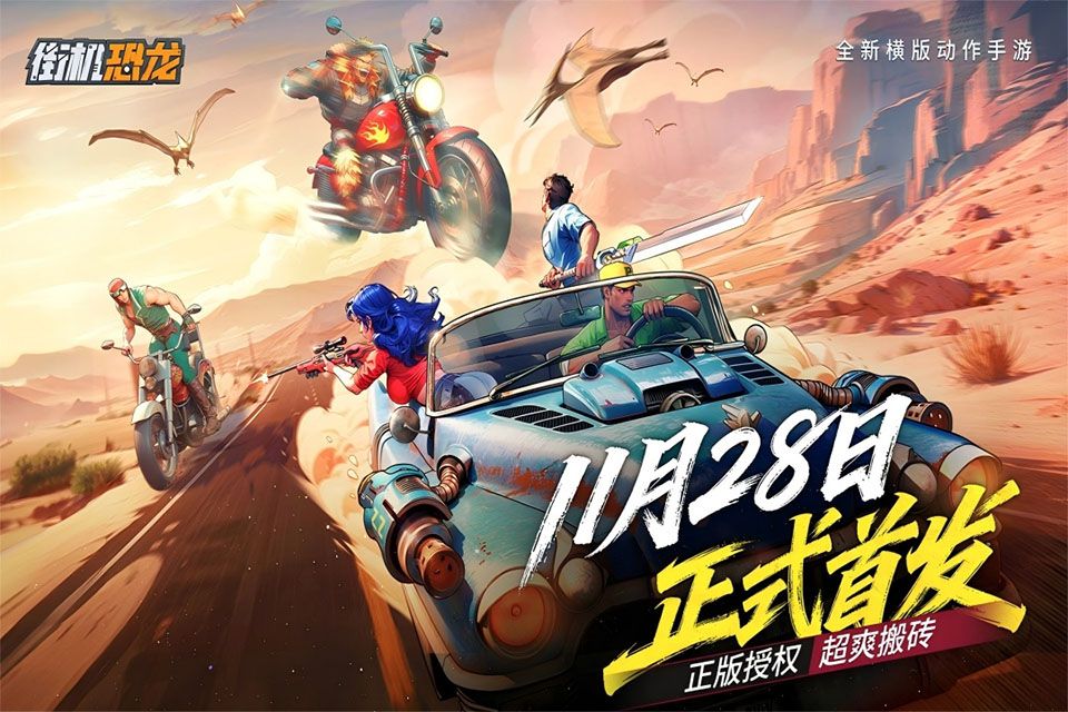 街机恐龙手游 v1.3.23图5